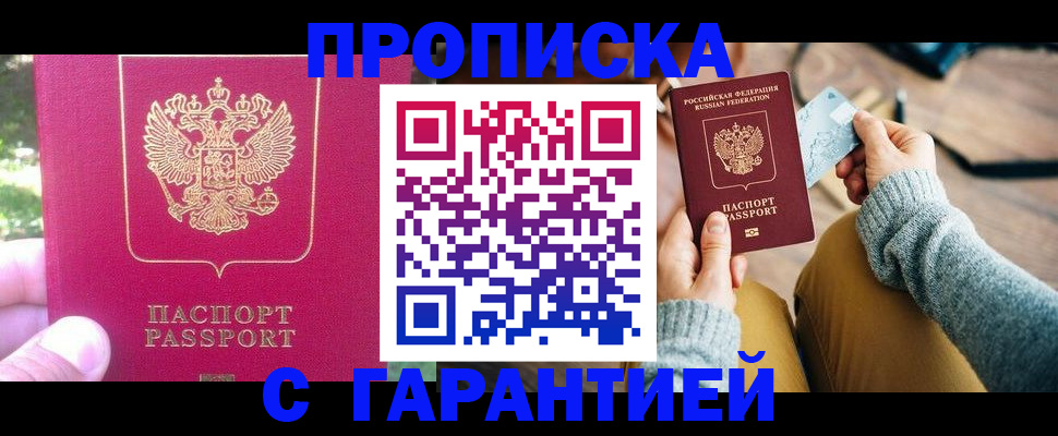 временная регистрация для школы в Ростовской области