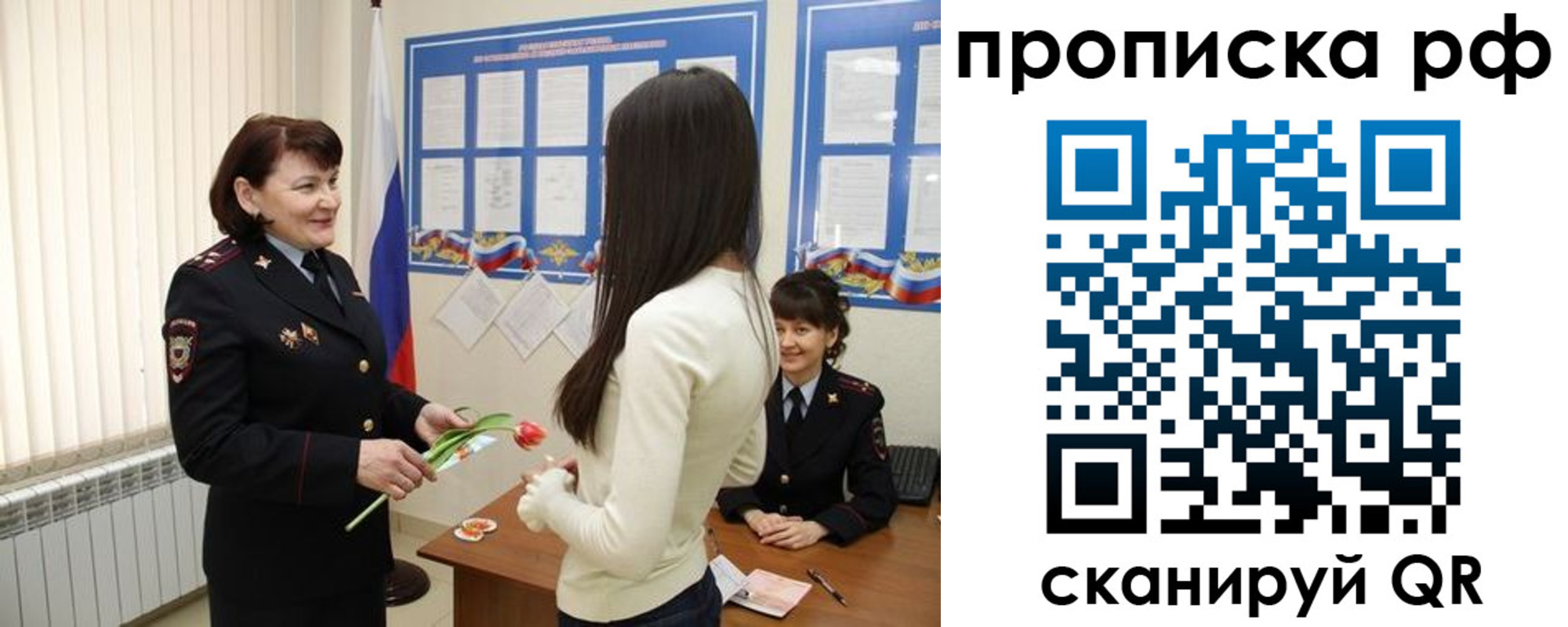 прописка в квартире в Ростовской области