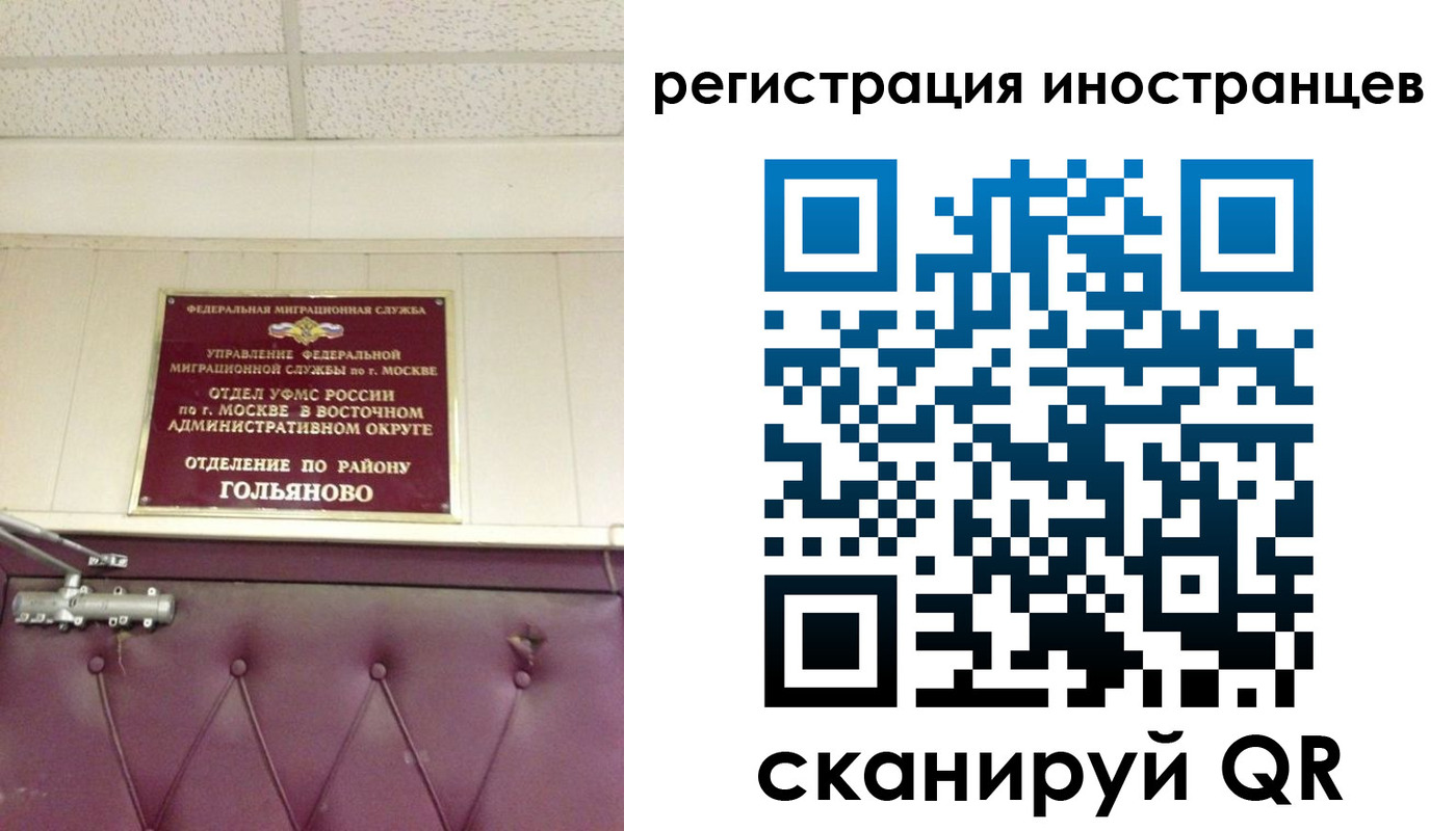 прописка 2025 в Ростовской области