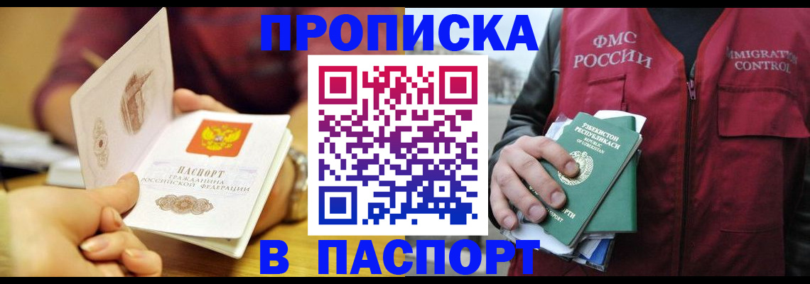 временная регистрация законно в Ростовской области