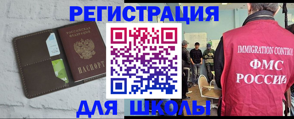 временная регистрация законно в Ростовской области