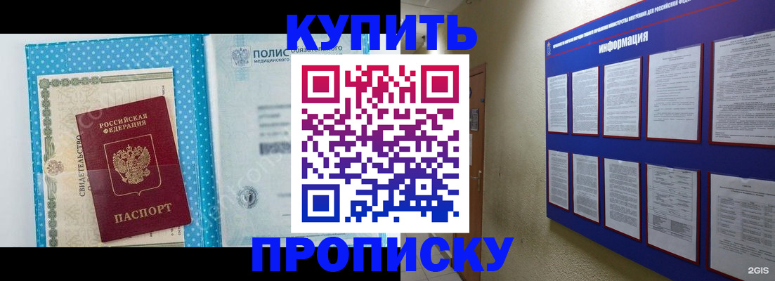 временная регистрация для всех в Ростовской области