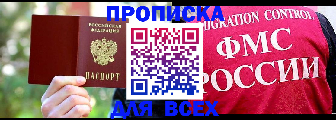 прописка для школы в Ростовской области